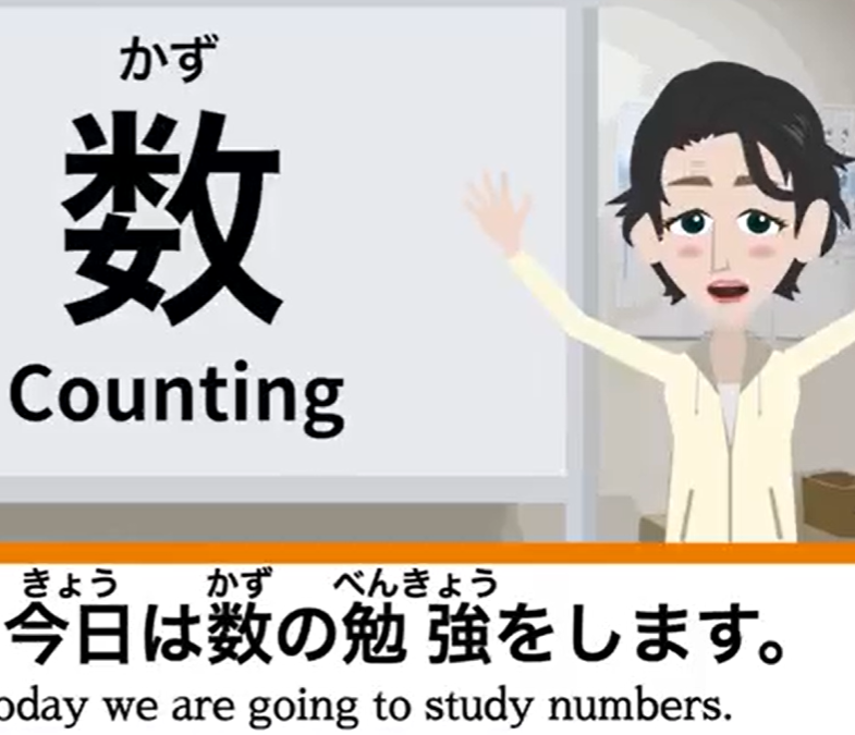 Japanese for Beginners