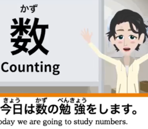 Japanese for Beginners【初めての日本語 Part１】日本語の発音のルールがわかる（長音、アクセント、イントネーション）