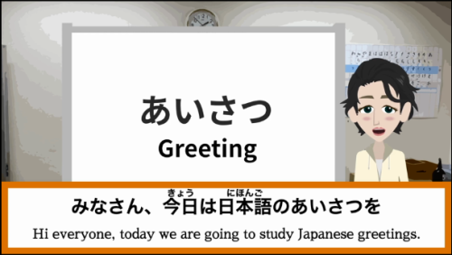 Japanese for Beginners【初めての日本語 Part 3】いろいろな挨拶