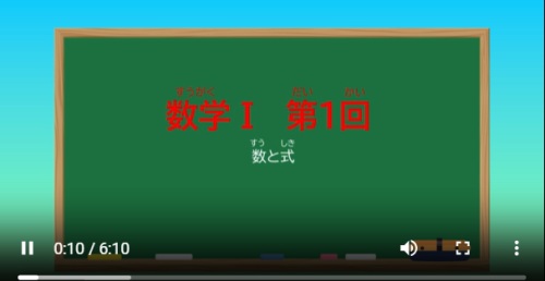 EJU Preparation Course: Mathematics I